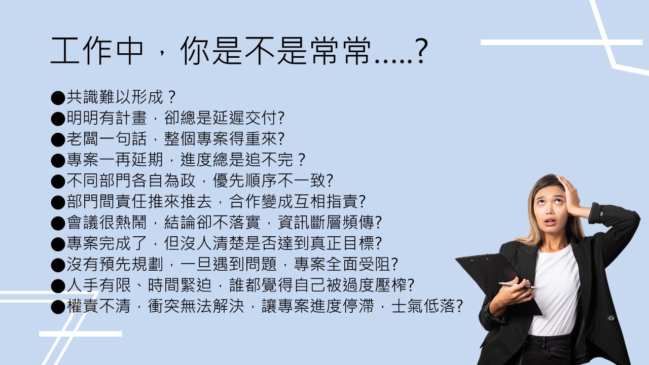 專案協作課程1