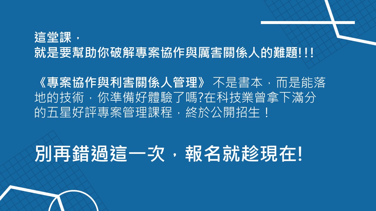 專案協作課程2